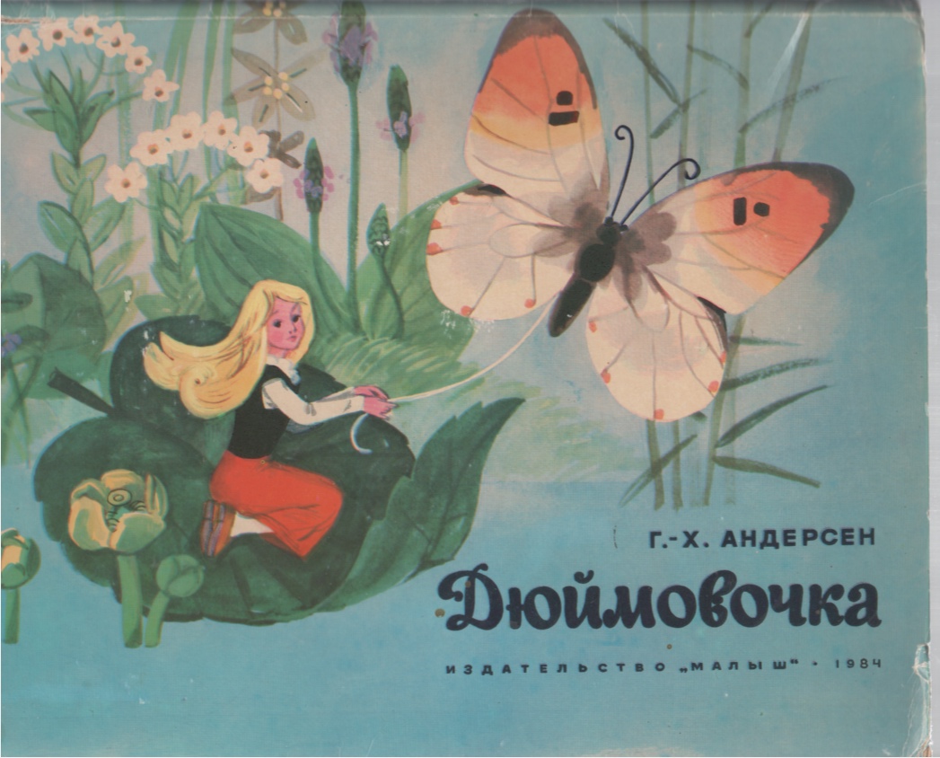 Image for Thumbelina (Russian version)